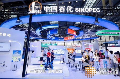 2024国际数字能源展 风口之上的绿色高效智能新纪元
